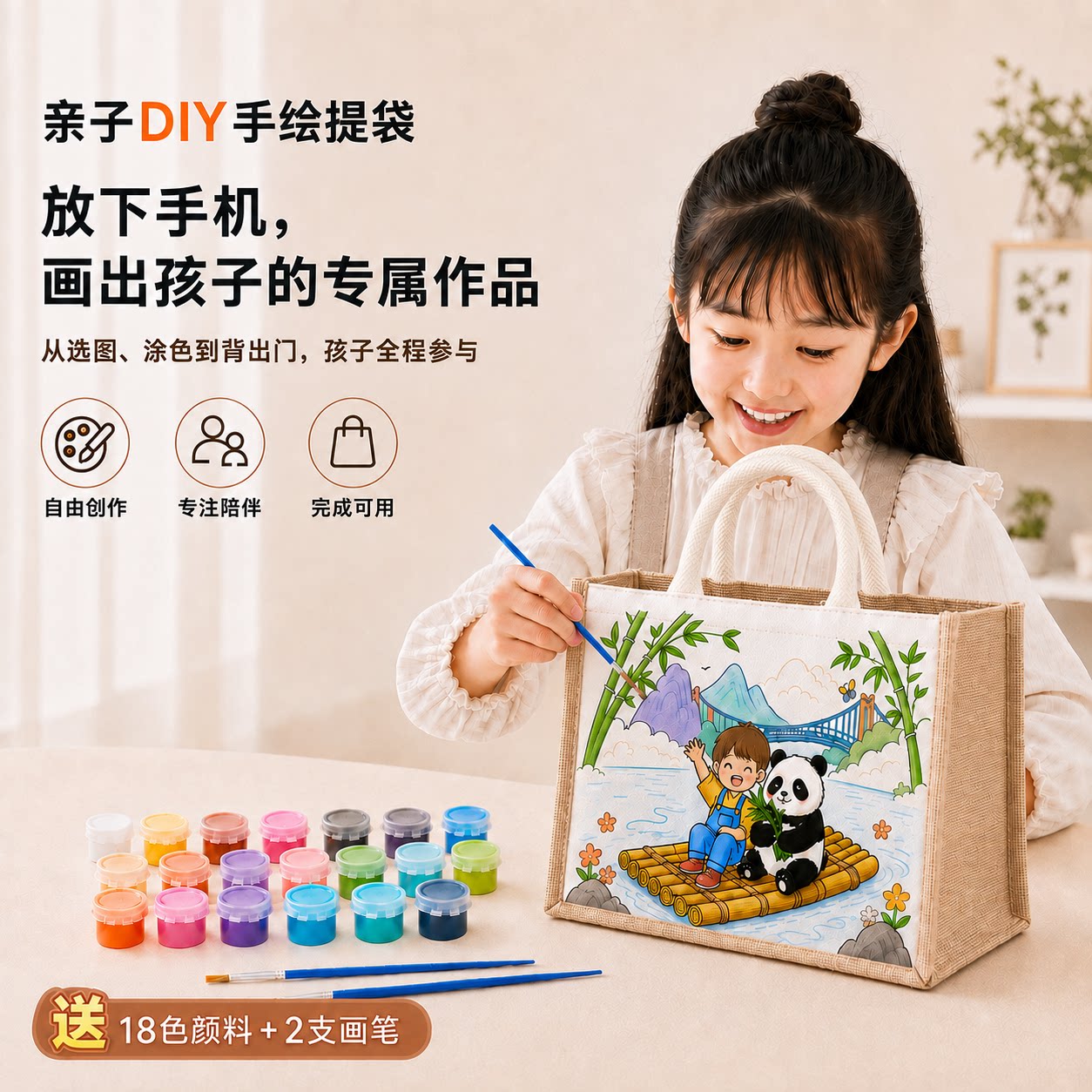 DIY手绘涂鸦帆布包材料包