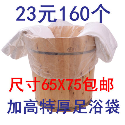 一次性泡脚足浴袋高木桶袋子加厚洗脚盆塑料膜足疗套带家用沐足袋
