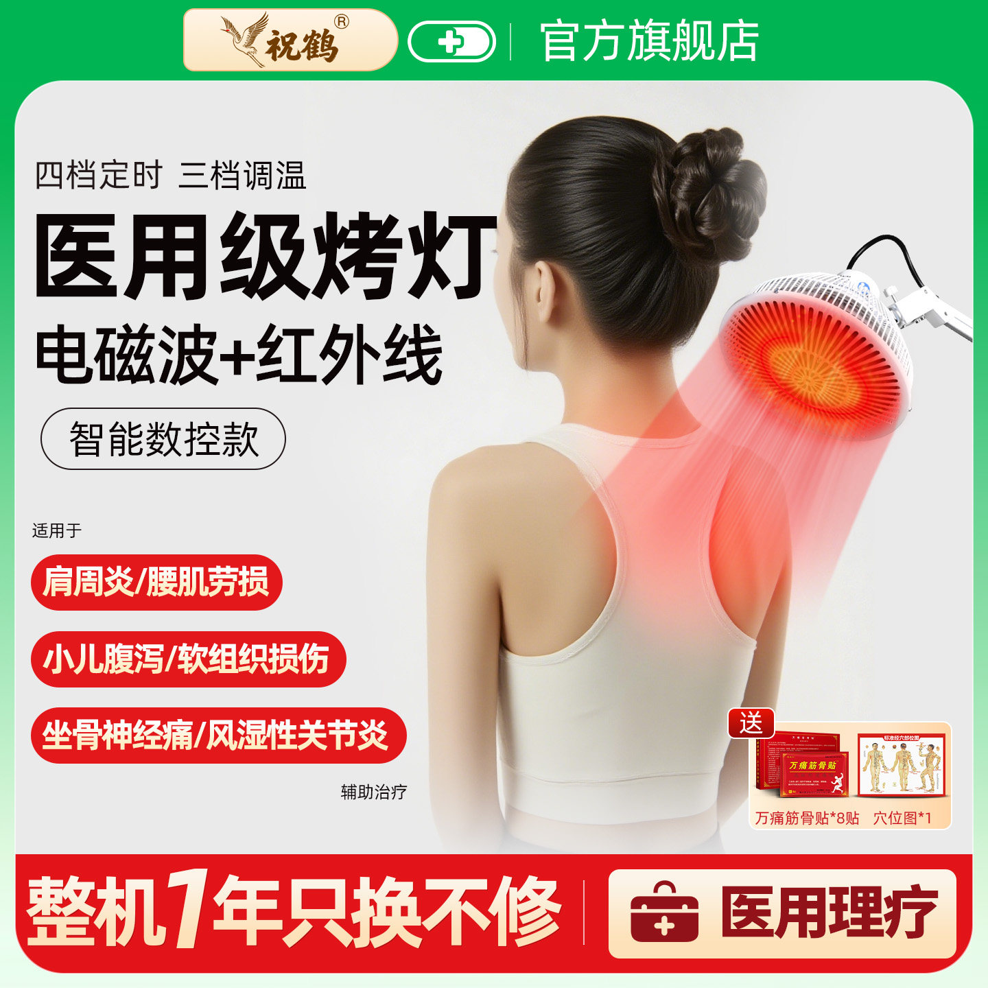 远红外线理疗仪家用红光电烤灯TDP神灯医用电磁波治疗器烤电烤灯