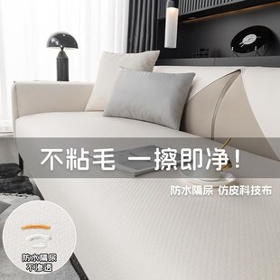 通用防滑定制 不粘毛沙发垫白色防水坐垫防油污隔尿沙发套罩巾四季