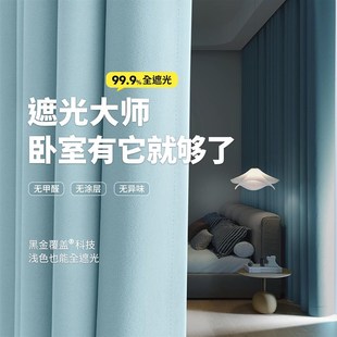 客厅轻奢现代简约儿童房蓝色 雪尼尔窗帘卧室高级感全遮光2025新款