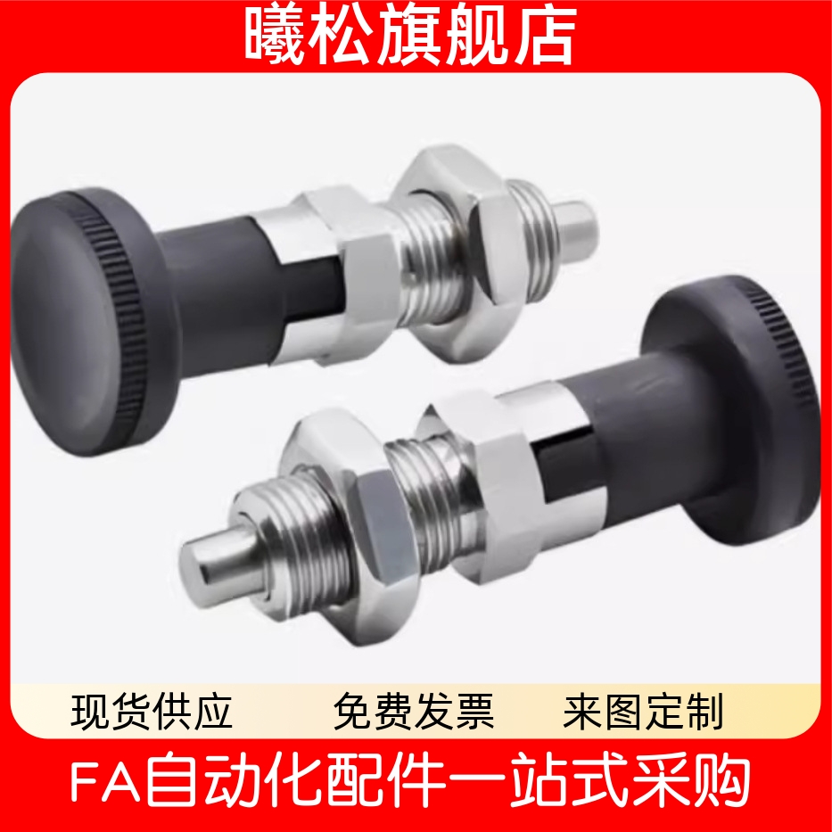 分度弹簧销平头细牙旋钮柱塞标准型PXYKF/SXYKF/PXKF/SXPKF/PXYAF