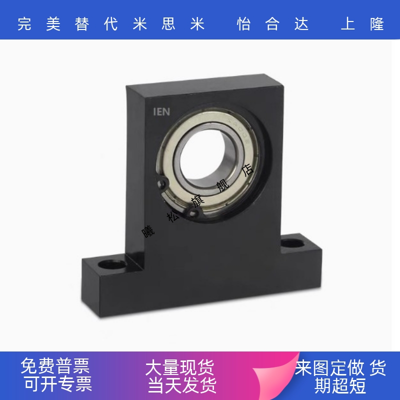 T型轴承座BGHKB6200 6201 6202 6203 6204 6205立式固定轴承座
