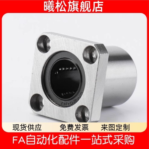 带法兰直线轴承/单衬标准型C-LHFS/LHFSW6 8 10 12 16 20 25 30 3