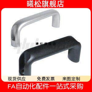 XAG61-L132怡合达原装正品椭圆形拉手外装式前装型固定型圆角型