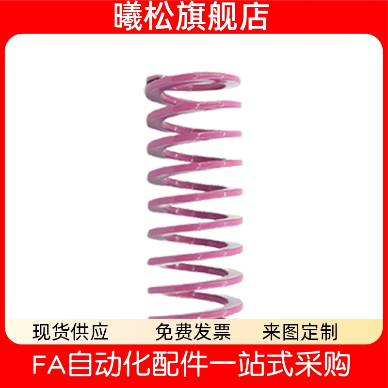 00浅紫色矩形弹簧螺旋模具弹簧