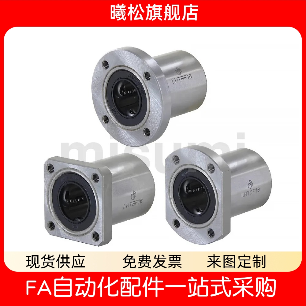 微型螺纹孔带切边法兰直线轴承