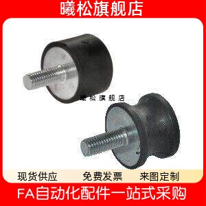 怡合 NHE02-0808-M3/NHE12-2520-M6/NHE04-6030-M 橡胶减震器达曦