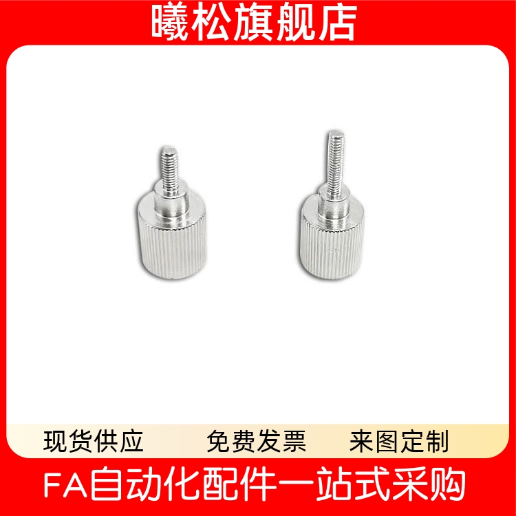 内六角压纹旋钮内六角压纹把手