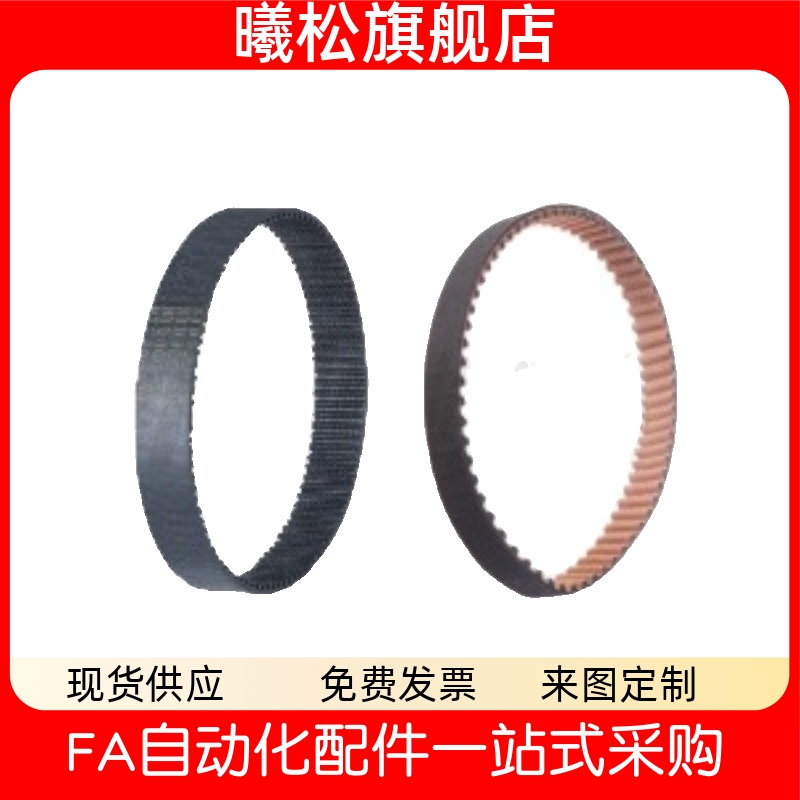 同步带ECP21-S5M-100 225 350 440 475 550 600 700 850 870 890