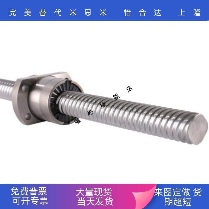 滚珠丝杠 国产替代BSX BSS BSSE 1505 1510 1520 BSSE1505 1510