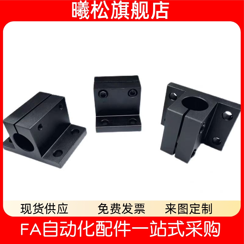 202530导向轴支座侧面安装型