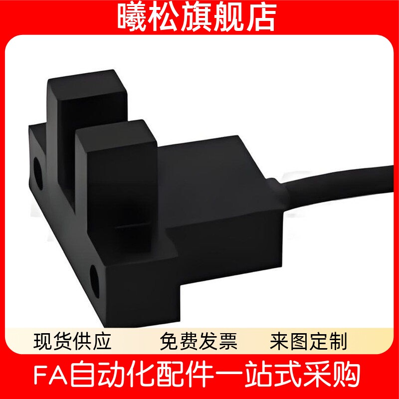 ZJF45-SX672/SX670/SX671/SX674/SX677-N/P槽型传感器怡合达