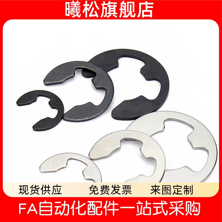 E型扣环NETW1215卡簧225345678