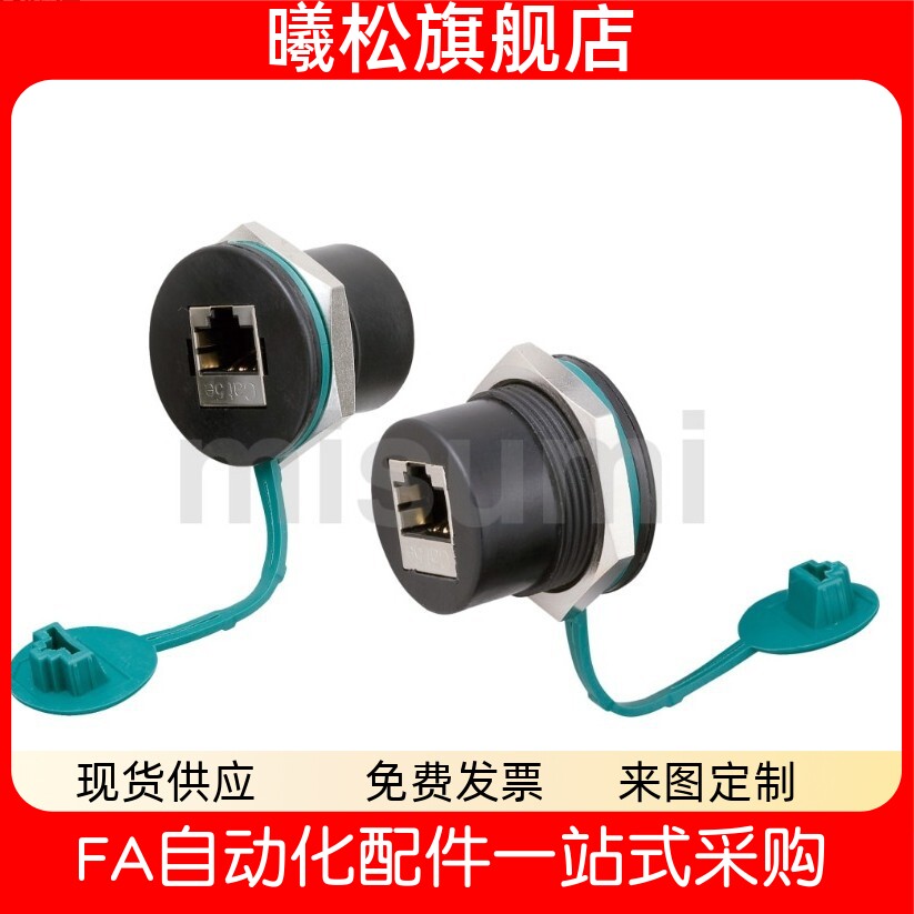 0SC6C6AC5E网络转接头U09AAFAFB