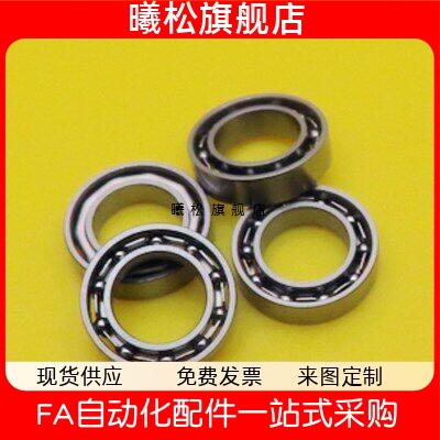 无防尘盖式微型轴承BAC683/603/623/634/605/625/606/626/608/628
