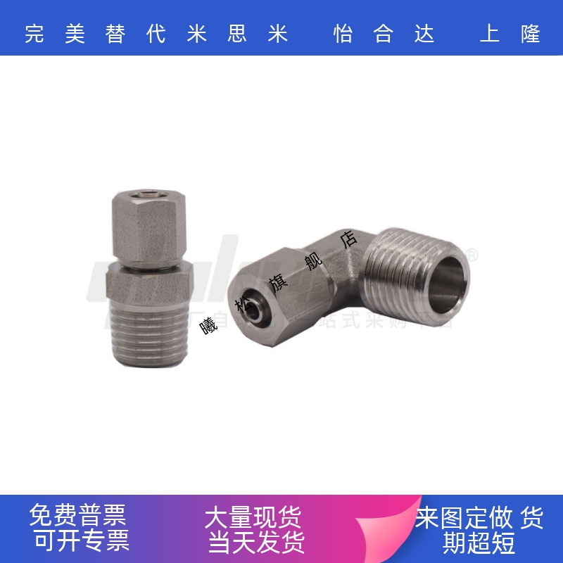 拧接头JXYS01D4D6D8D10D121234