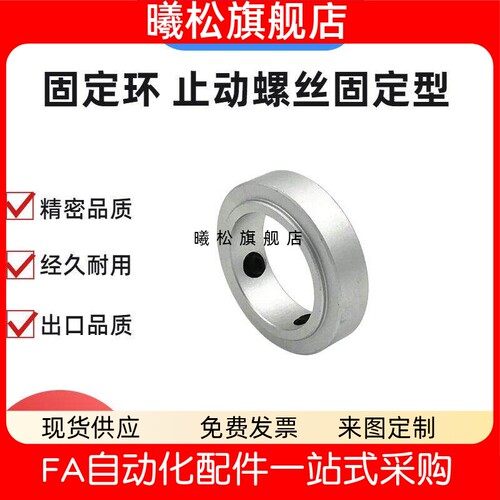 固定环SCSRAW6 8 10 12 15 17 20 25 30 35 40-9 11 13 15 18 20