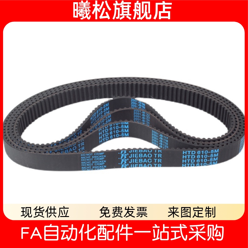 同步带HTBN S3M-100 525 600 750 804 900 1119 1401 2100