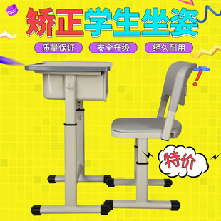 学生课桌椅学生学习桌书桌儿童课桌椅小学生初中生学习桌家用书桌