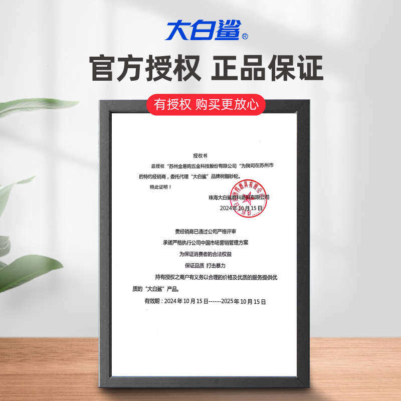 大白鲨百叶轮不锈钢打磨片100角磨机百叶片金属抛光片木材角磨片,标准件/零部件/工业耗材,百叶轮,淘宝优惠券,粉丝福利购,淘宝优惠卷