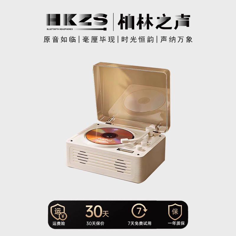 柏林之声cd机专辑蓝牙音箱礼物