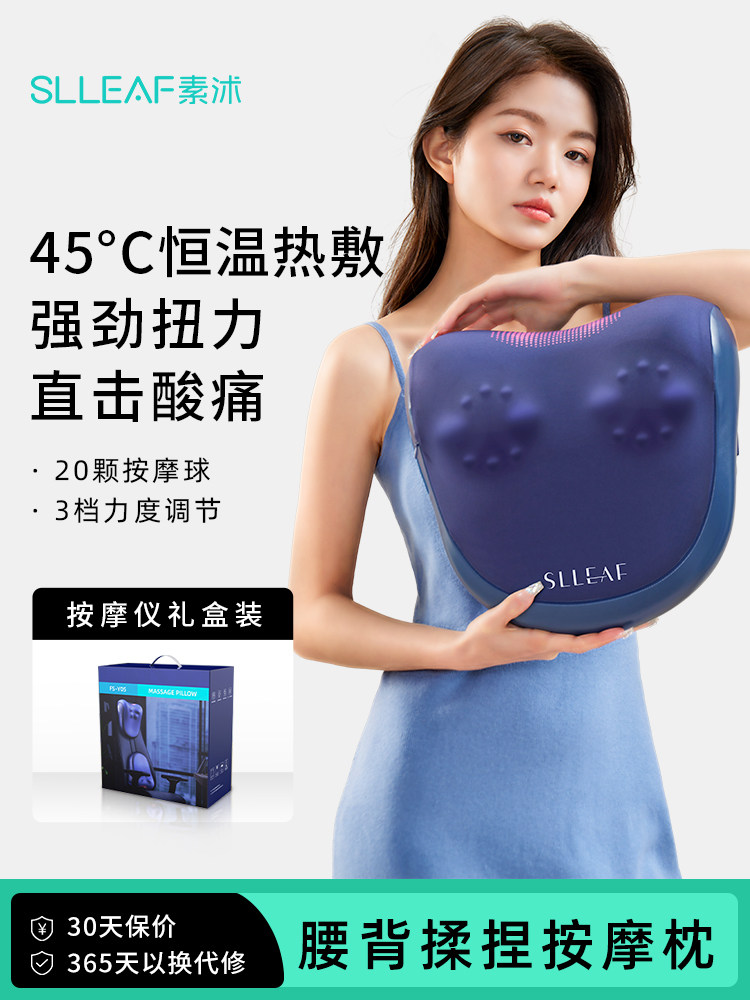 苏珏按摩器全自动揉捏全身腰部按摩器背垫多功能家庭生日礼物