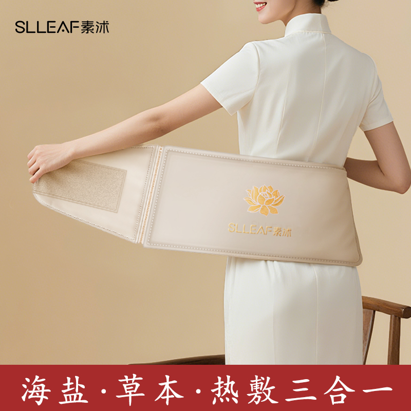 大姨妈艾灸热敷理疗盐袋电热腰带