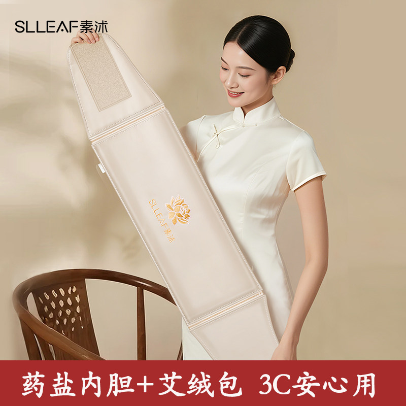 素沭电加热盐袋海盐热敷包理疗袋艾草灸盐包腰部肚子暖宫电热腰带