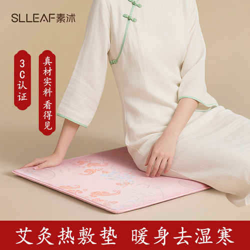 艾灸加热坐垫艾绒敷腹理疗加热垫