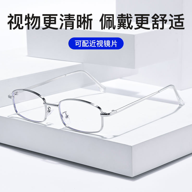 超轻小方框防蓝光镜近视眼镜