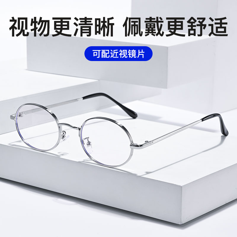 张靓颖同款小椭圆眼镜