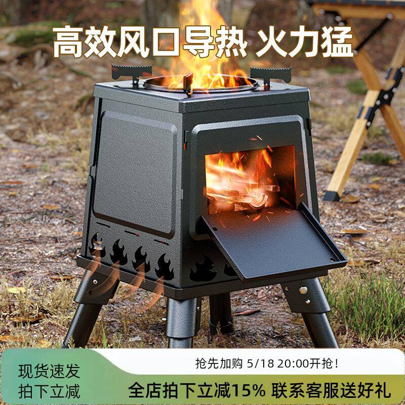 柴火炉户外便携式炉具野外露营炊具野炊炉灶折叠炉子移动锅灶取暖