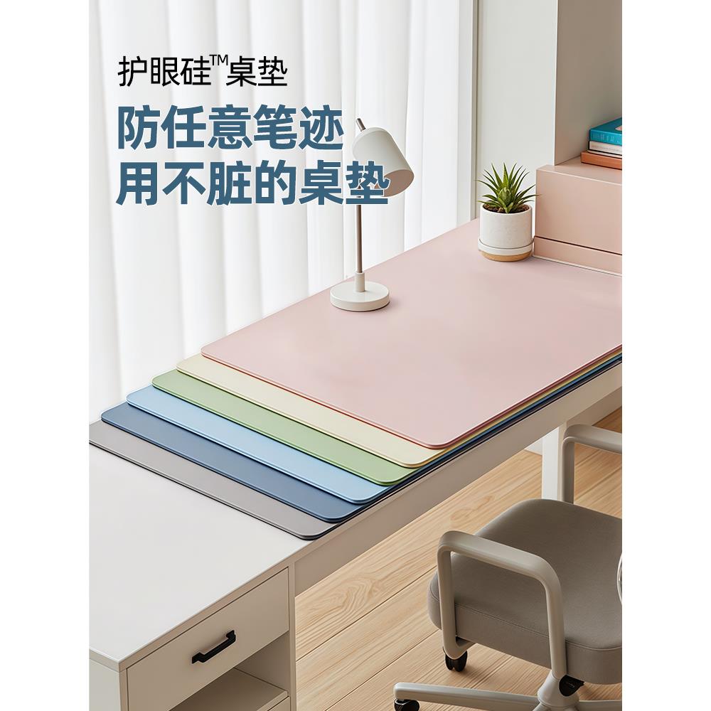 护眼硅学生书桌垫子儿童学习桌写字台专用办公电脑桌布课桌面保护