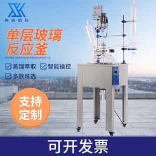 电加热单层玻璃反应釜蒸馏反应器实验室小型玻璃反应釜