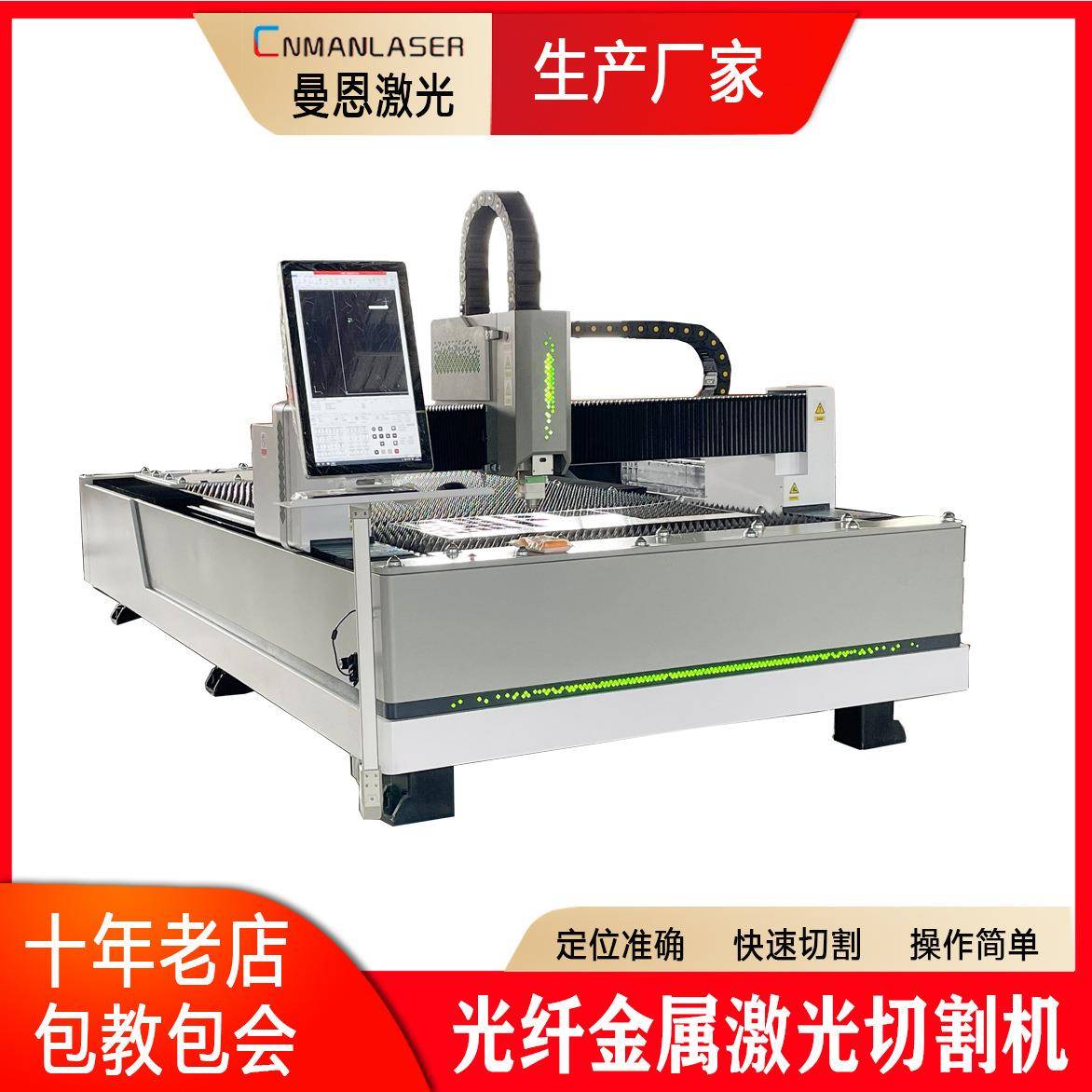 3015金属板材光纤激光切割机1000W1500W2000W3000W4000W6000W