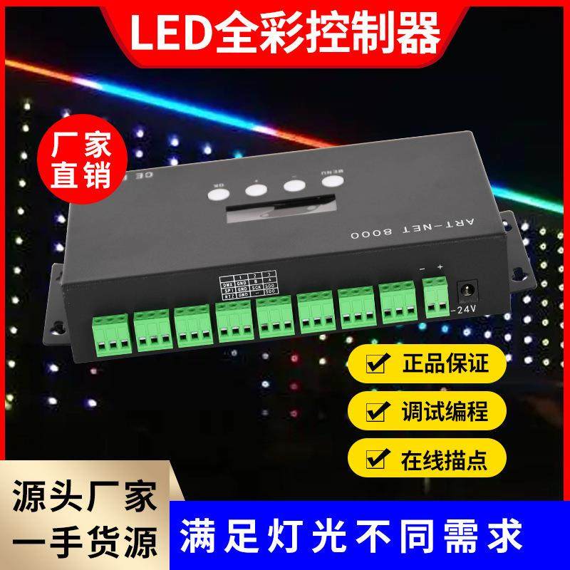 led护栏管数码管点光源灯带灯条轮廓数码控制器SD卡管屏声控联机,家装灯饰光源,灯具配件,淘宝优惠券,粉丝福利购,淘宝优惠卷