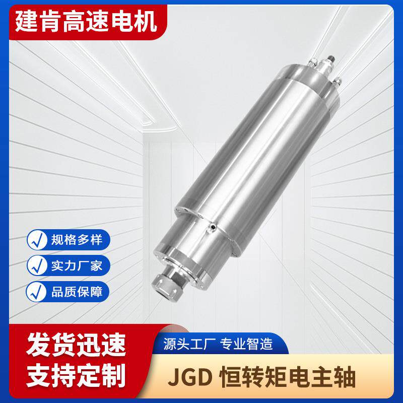 厂家生产供应木工石材雕刻用大功率JGD-125/4.2W电主轴水冷ER25