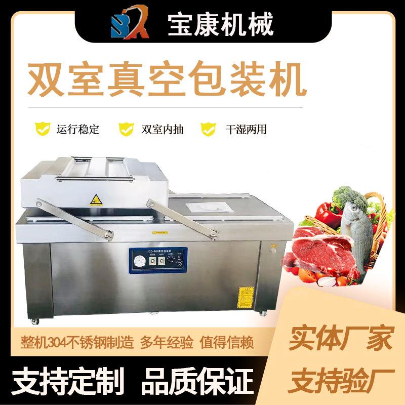 双室真空封口机商用包装机食品牛肉干水果食品真空封口机包装机