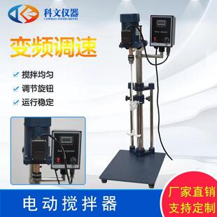 S312系列电动搅拌器可搅拌多种物料电机功率可选电动搅拌器