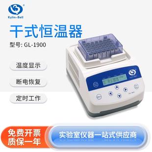 恒温器GL 实验室干式 1600加热型恒温金属浴断电恢复