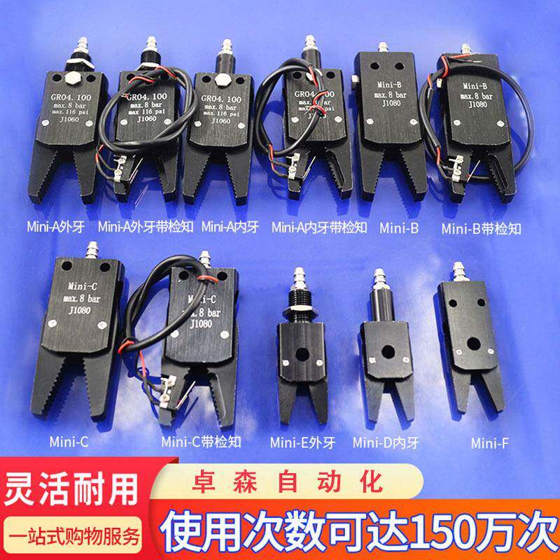 厂家直销注塑机械手金具配件迷你夹片夹具吸盘支架检知型夹具