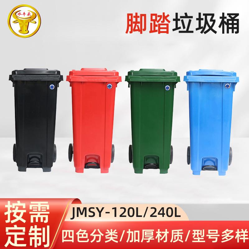 240L脚踏式垃圾桶室外带盖塑料商用大号厨余分类可挂车加厚垃圾桶