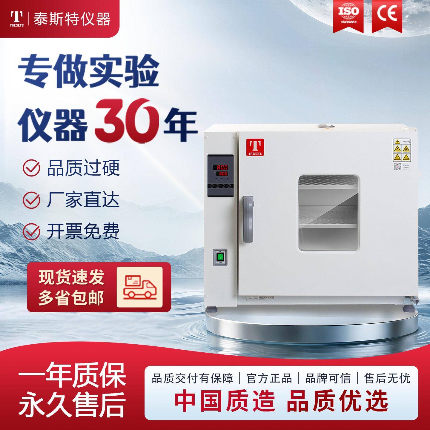 泰斯特鼓风干燥箱恒温箱工业烤箱烘箱天津泰斯特厂家直营101-1DB