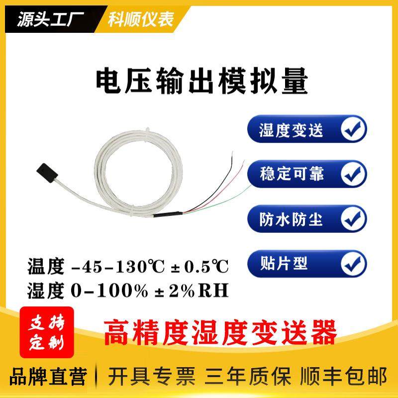 现货高精度湿度传感器测空气湿度防水防尘湿度变送器探头可接PLC,工业油品/胶粘/化学/实验室用品,其他实验室设备,淘宝优惠券,粉丝福利购,淘宝优惠卷