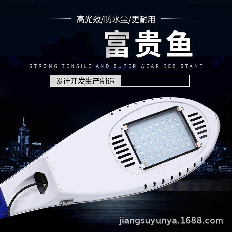 LED路灯头户外防水市政路灯灯头220V市电神华富贵鱼12v太阳能,家装灯饰光源,灯具配件,淘宝优惠券,粉丝福利购,淘宝优惠卷