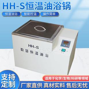 S恒温油浴锅数显不锈钢油浴电热高温油浴槽厂家