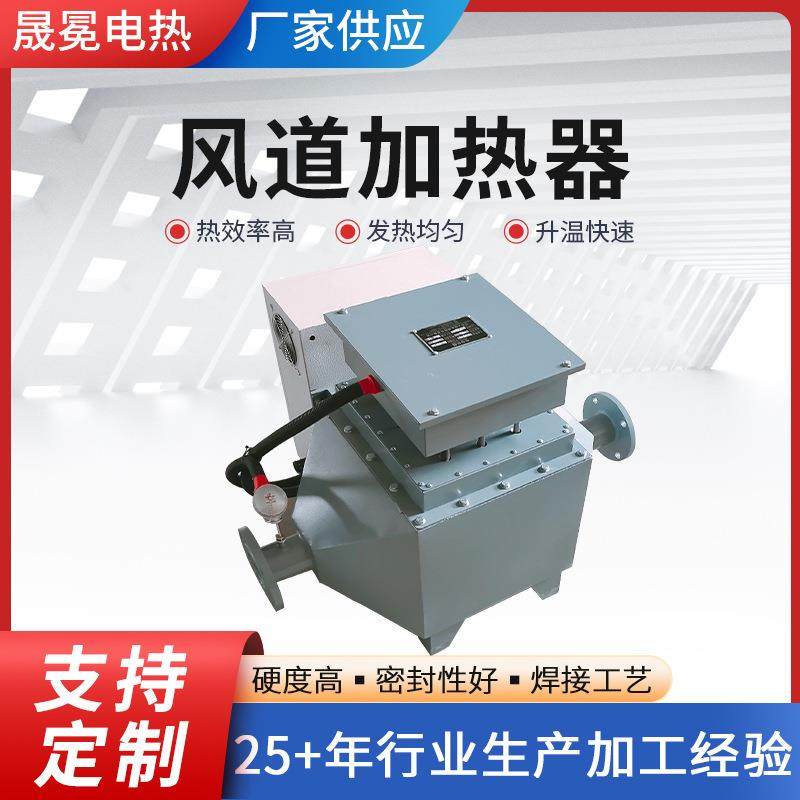 风道加热器煤矿烘干空气加热器工业热风烘干加热器风道加热器,电子元器件市场,电机/马达,淘宝优惠券,粉丝福利购,淘宝优惠卷