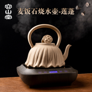 容山堂围炉煮茶麦饭石茶壶烧水壶家用大号泡茶壶电陶炉煮水套装