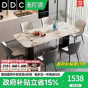 DDC高端轻奢岩板餐桌椅组合现代简约家用小户型长方形加厚超饭桌